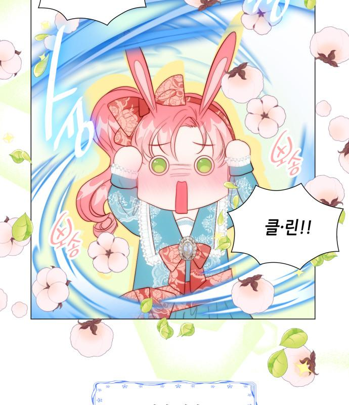 두 번째 딸로 태어났습니다 27화 15