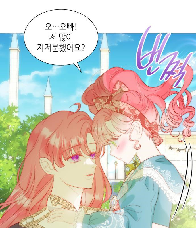 두 번째 딸로 태어났습니다 27화 18