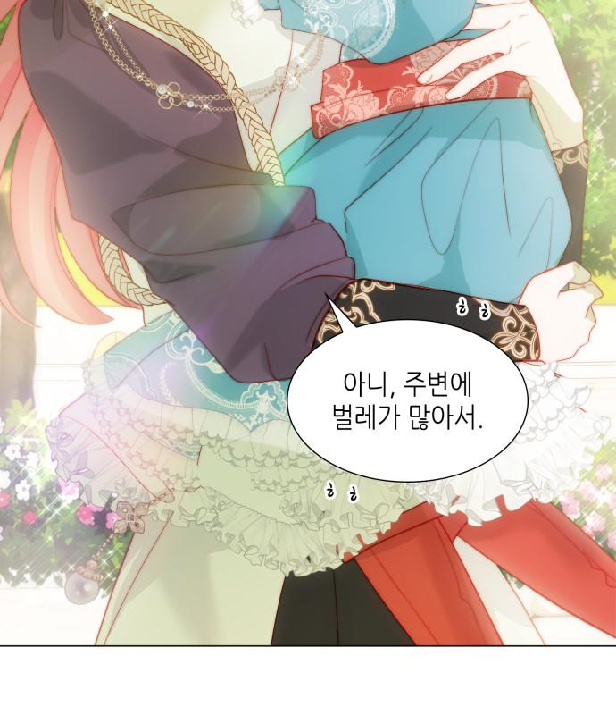 두 번째 딸로 태어났습니다 27화 19