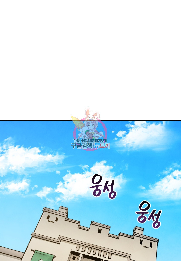 강철의 연금술사  247화 1