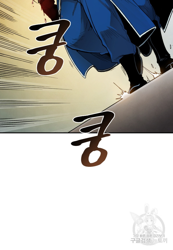 강철의 연금술사  247화 7