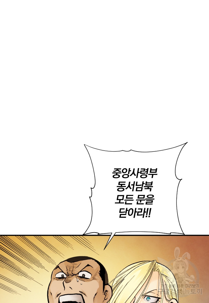 강철의 연금술사  247화 16