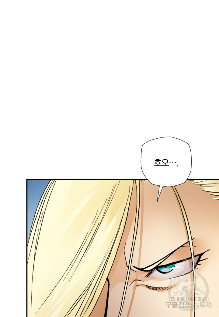 강철의 연금술사  247화 19