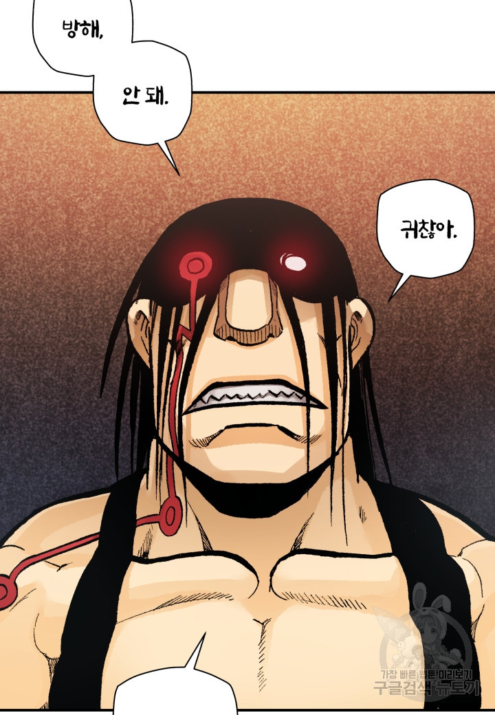 강철의 연금술사  247화 33