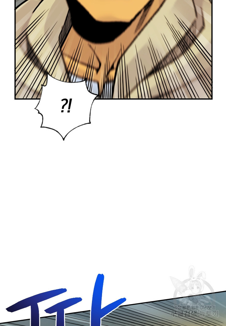 강철의 연금술사  247화 50