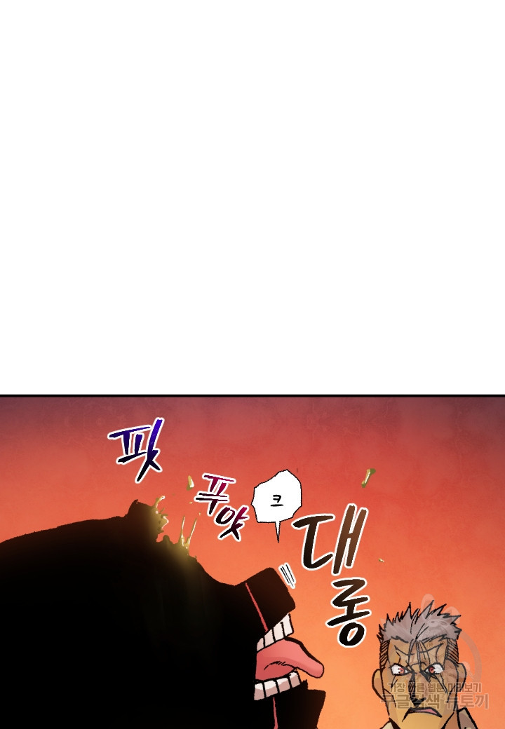 강철의 연금술사  247화 55