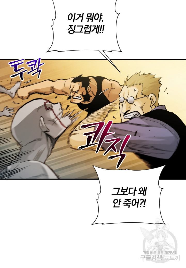강철의 연금술사  247화 58