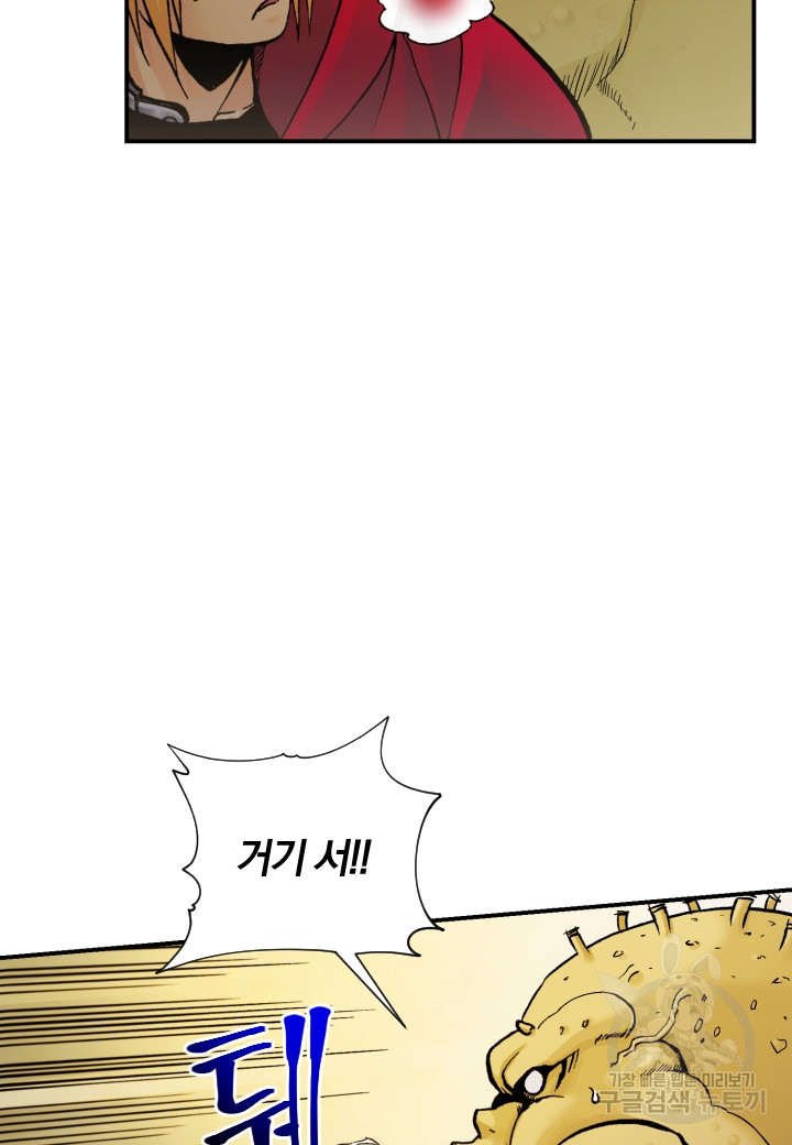 강철의 연금술사  247화 67