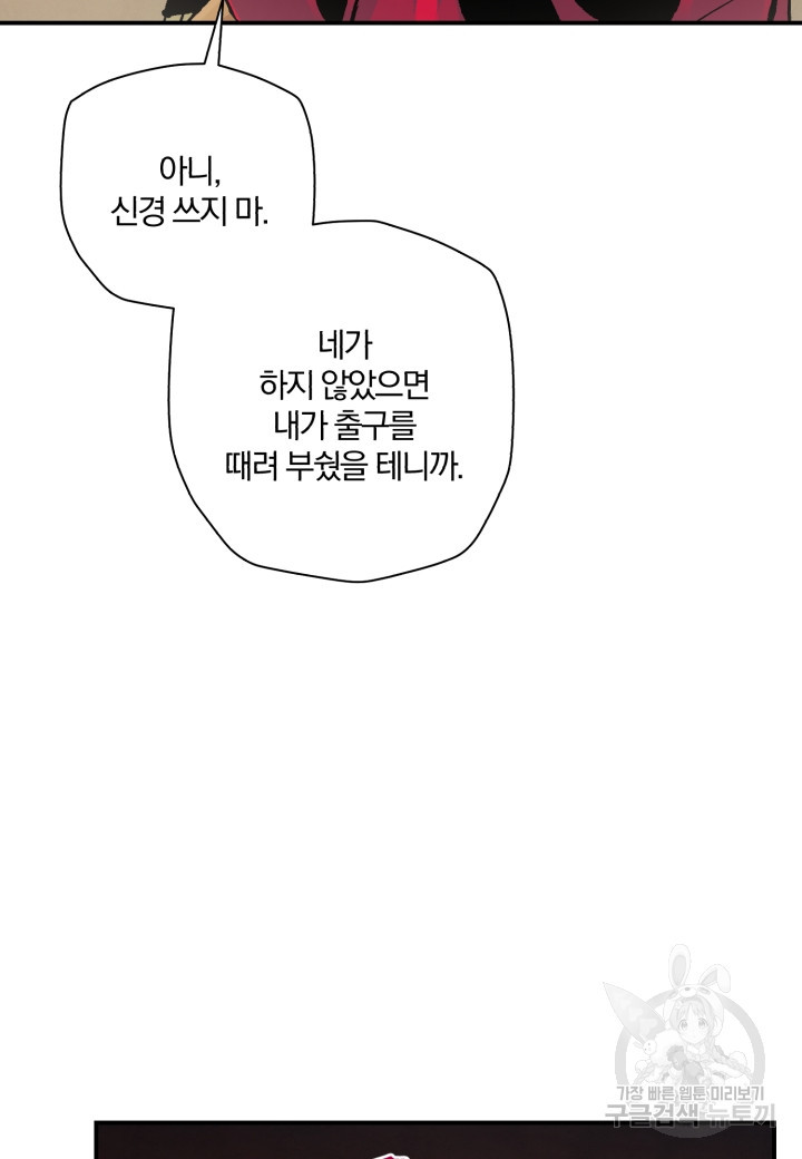 강철의 연금술사  247화 76