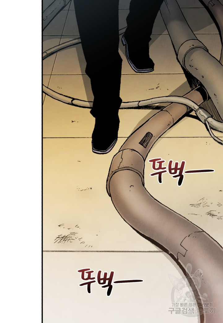 강철의 연금술사  247화 89
