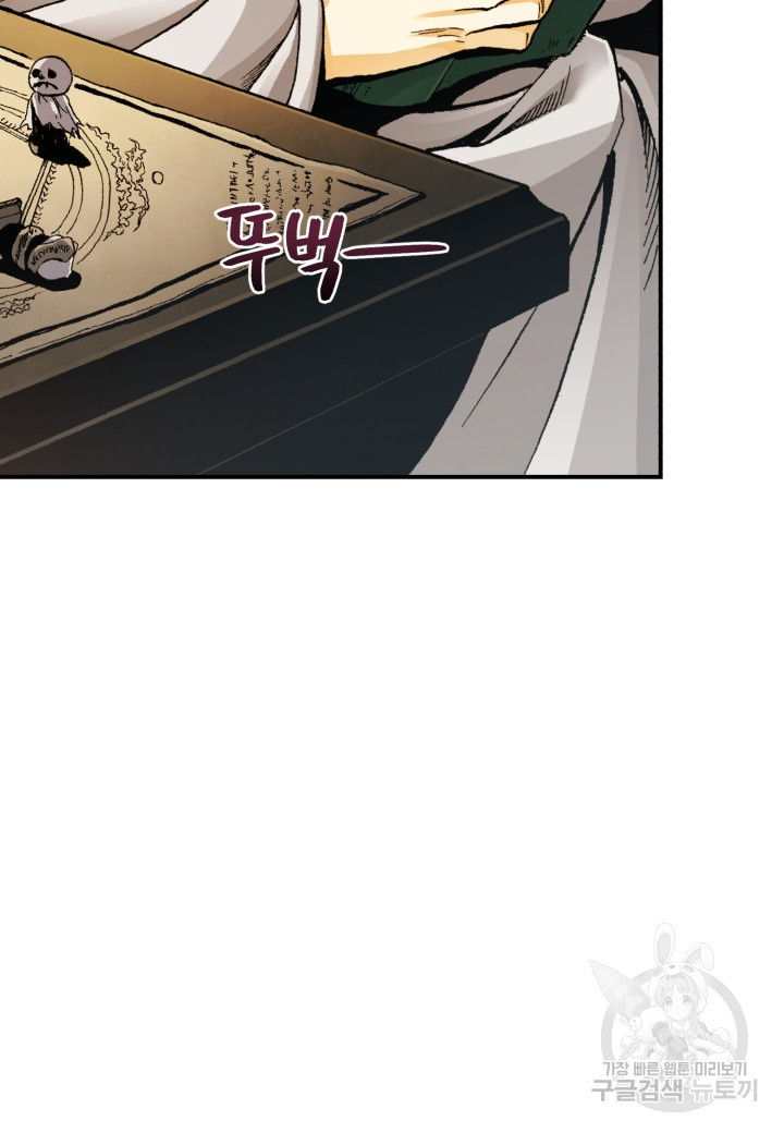 강철의 연금술사  247화 91