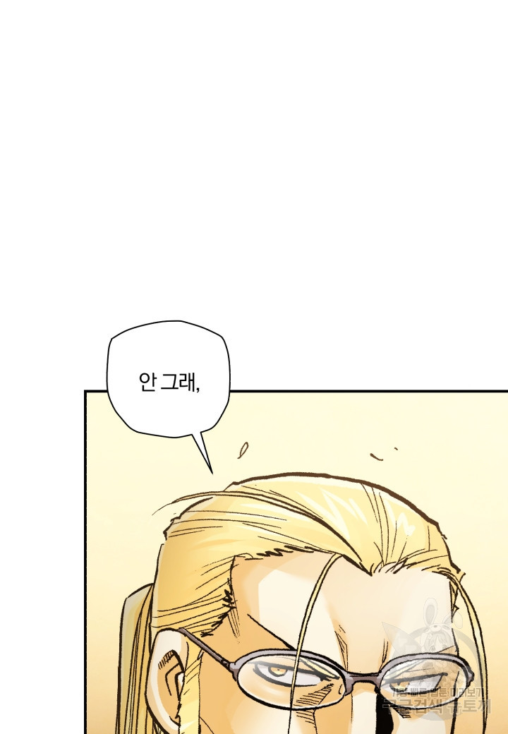 강철의 연금술사  247화 97