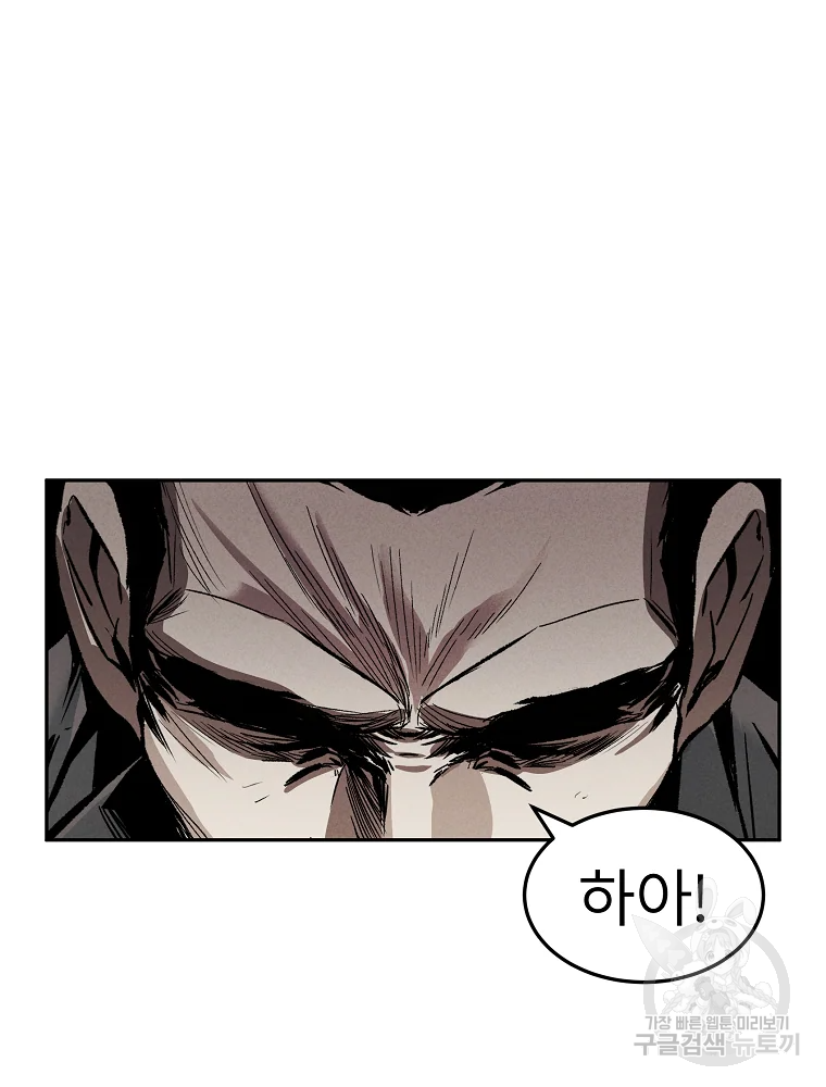 무적자 3화 5