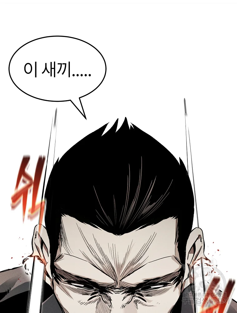 무적자 3화 6
