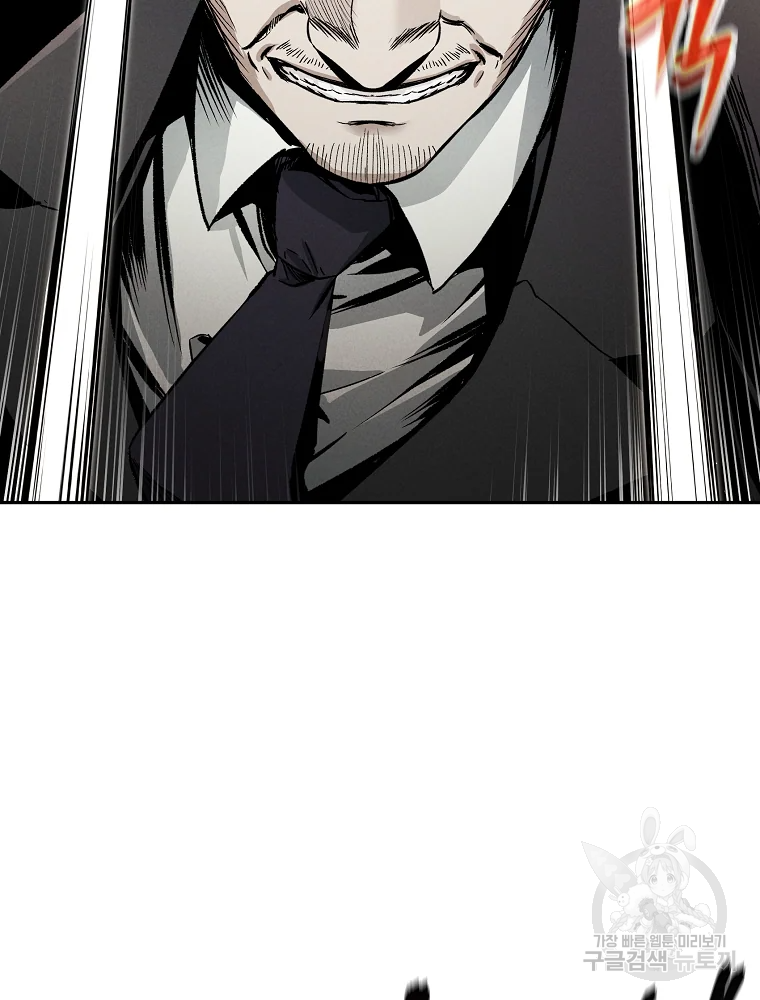 무적자 3화 7