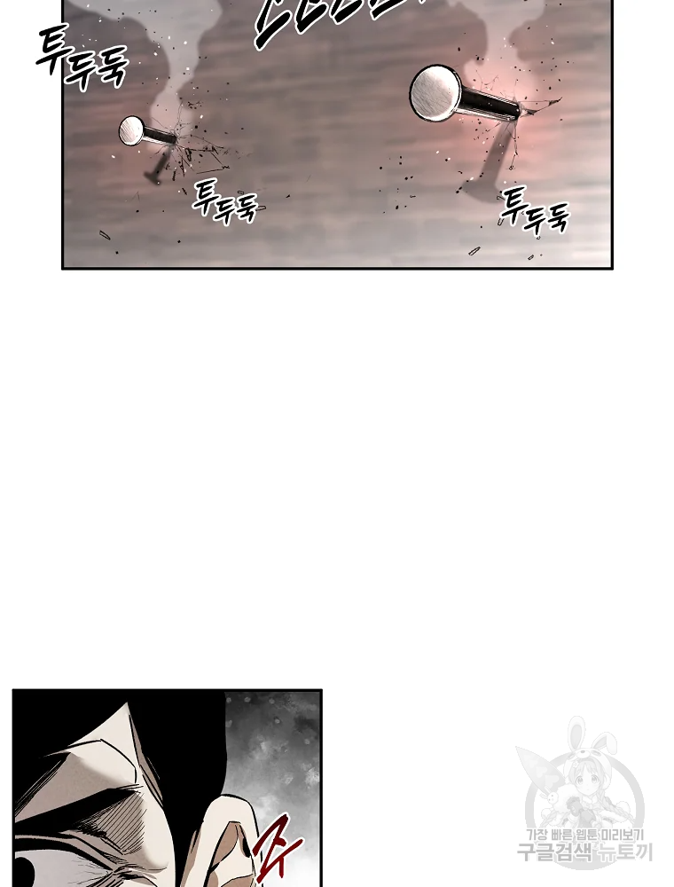 무적자 3화 9
