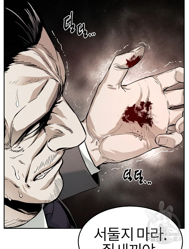 무적자 3화 11