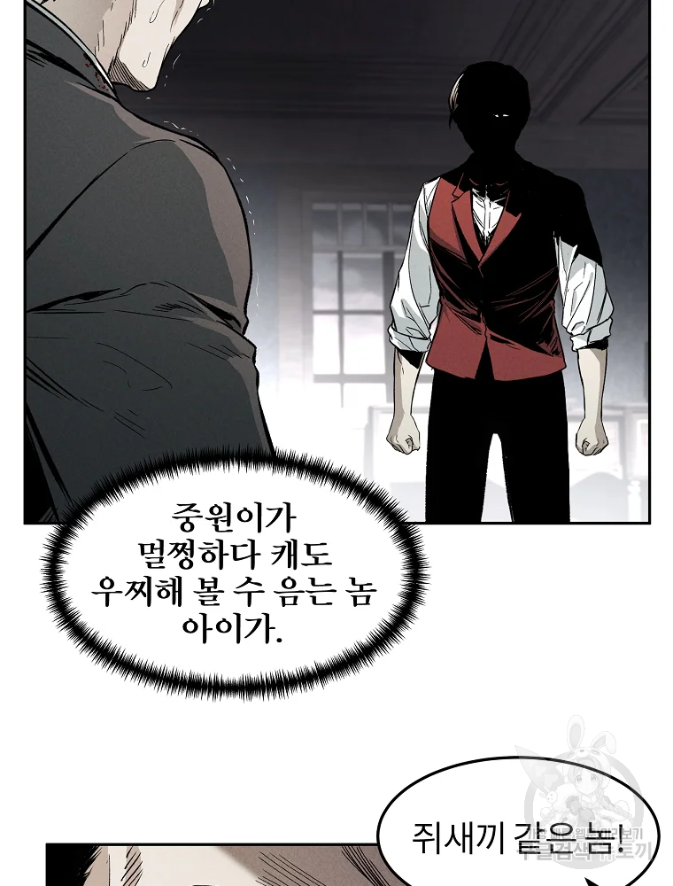 무적자 3화 13