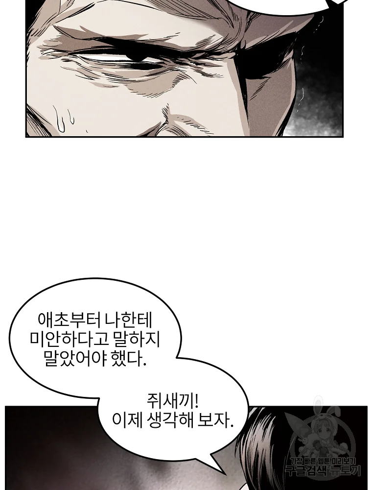 무적자 3화 14