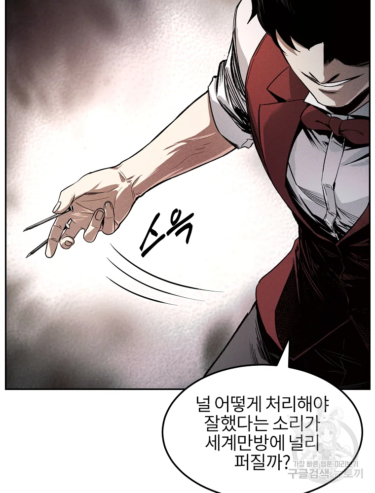 무적자 3화 15