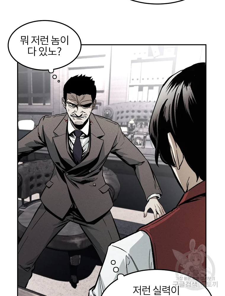 무적자 3화 16