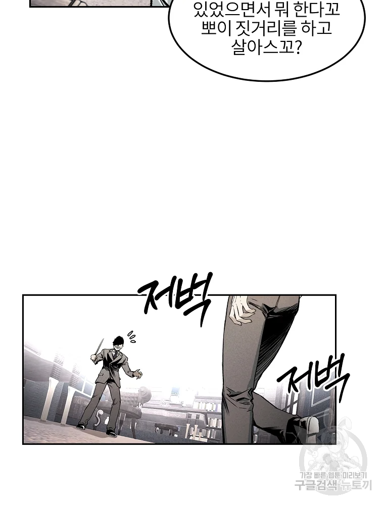 무적자 3화 17
