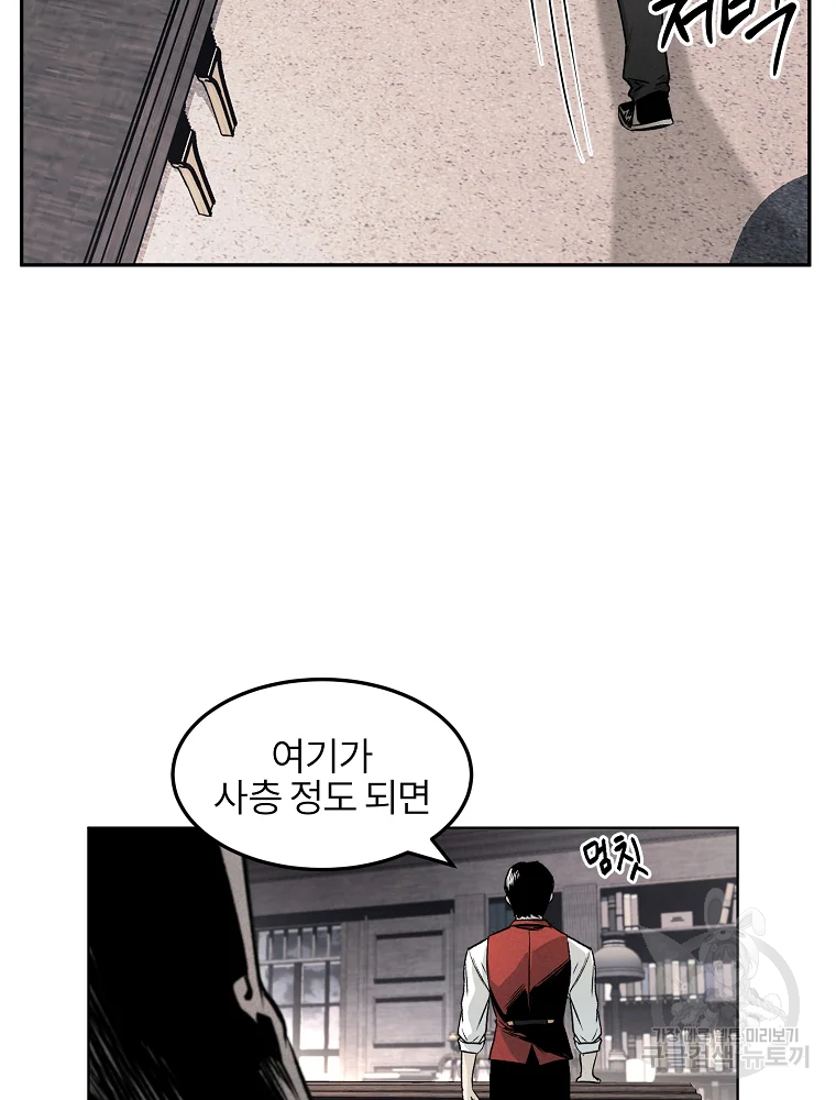 무적자 3화 19