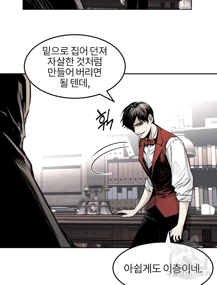 무적자 3화 20