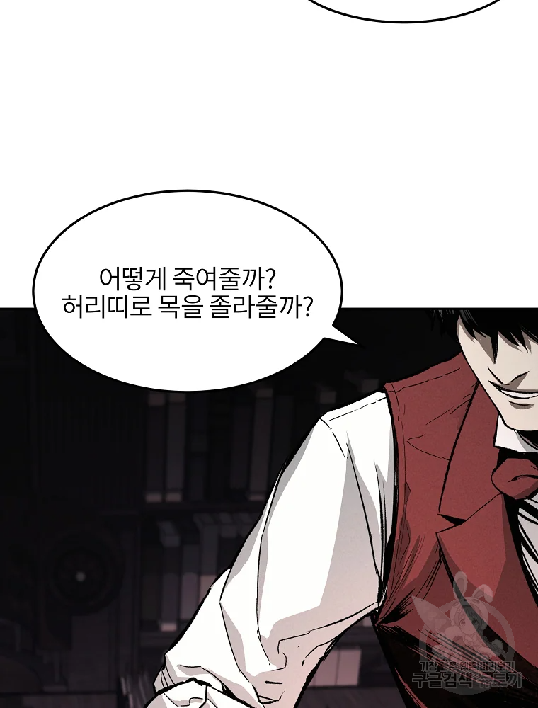 무적자 3화 21