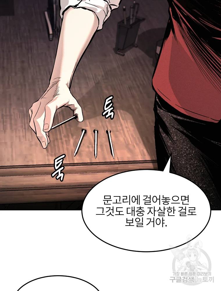 무적자 3화 22
