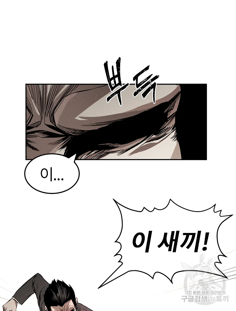 무적자 3화 24