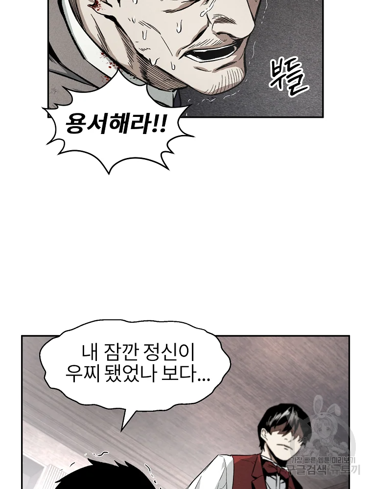 무적자 3화 38