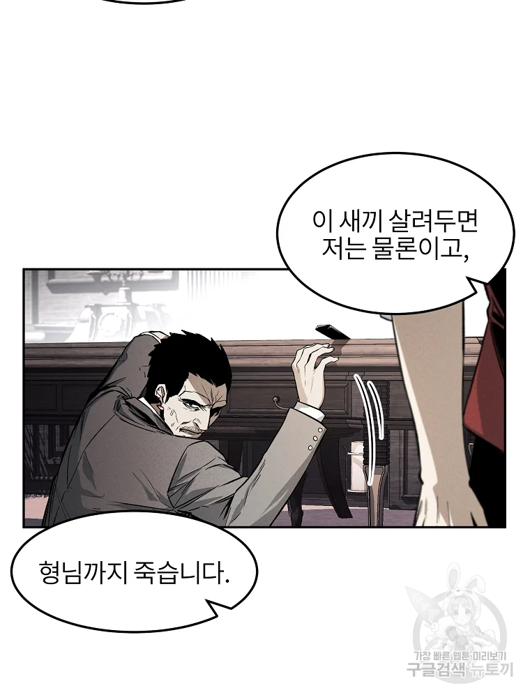 무적자 3화 44