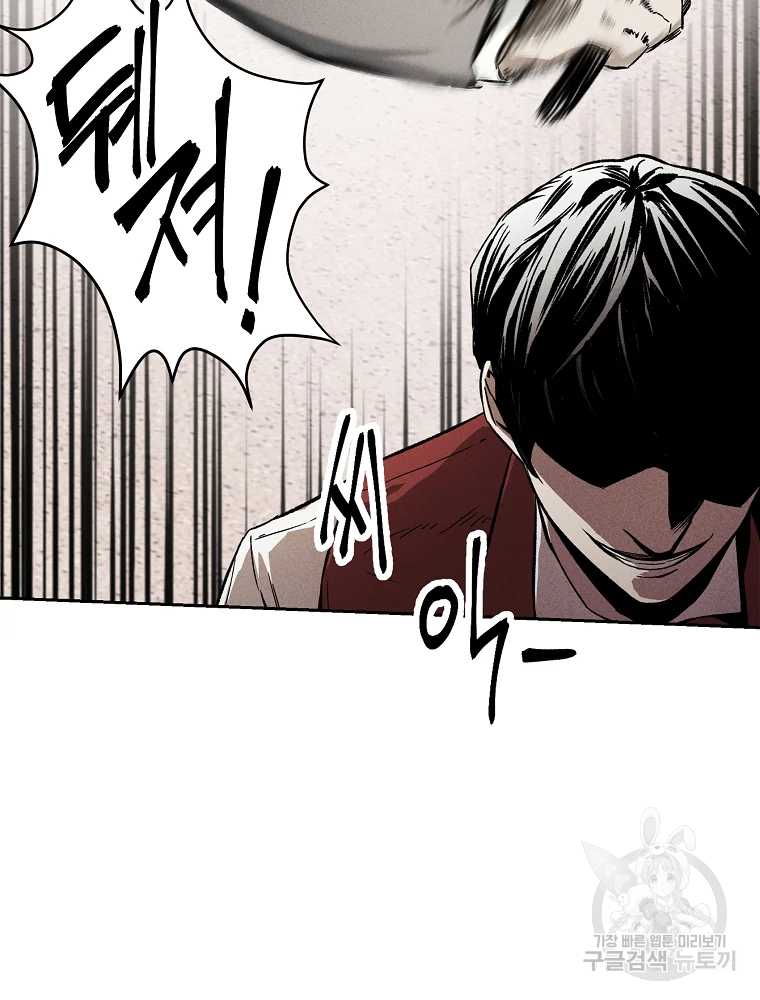 무적자 3화 47