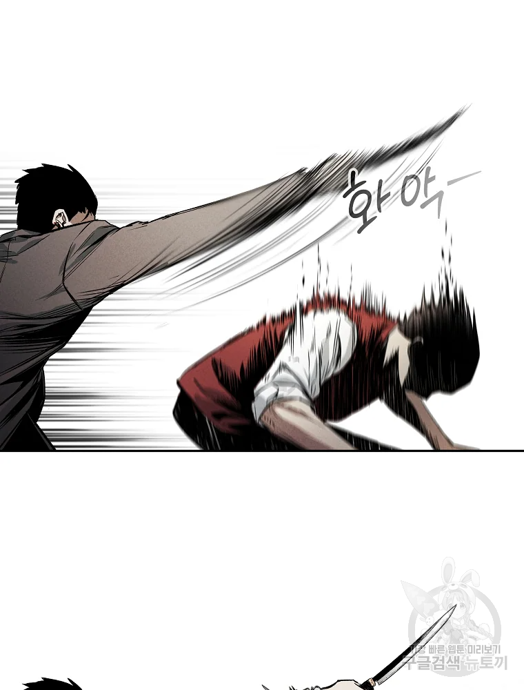 무적자 3화 48