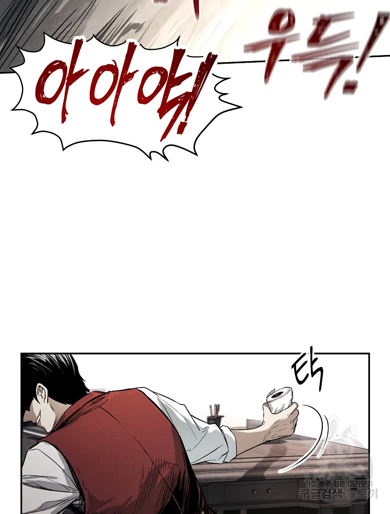 무적자 3화 52