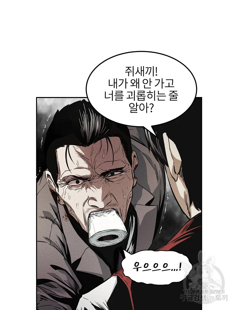 무적자 3화 56
