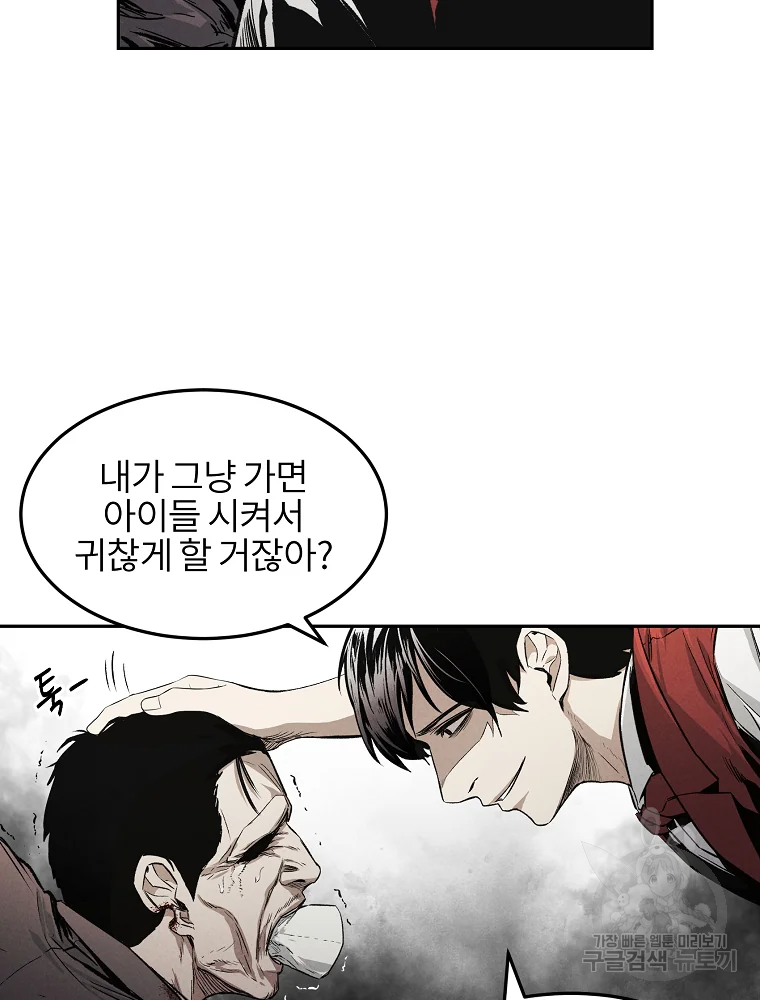 무적자 3화 57