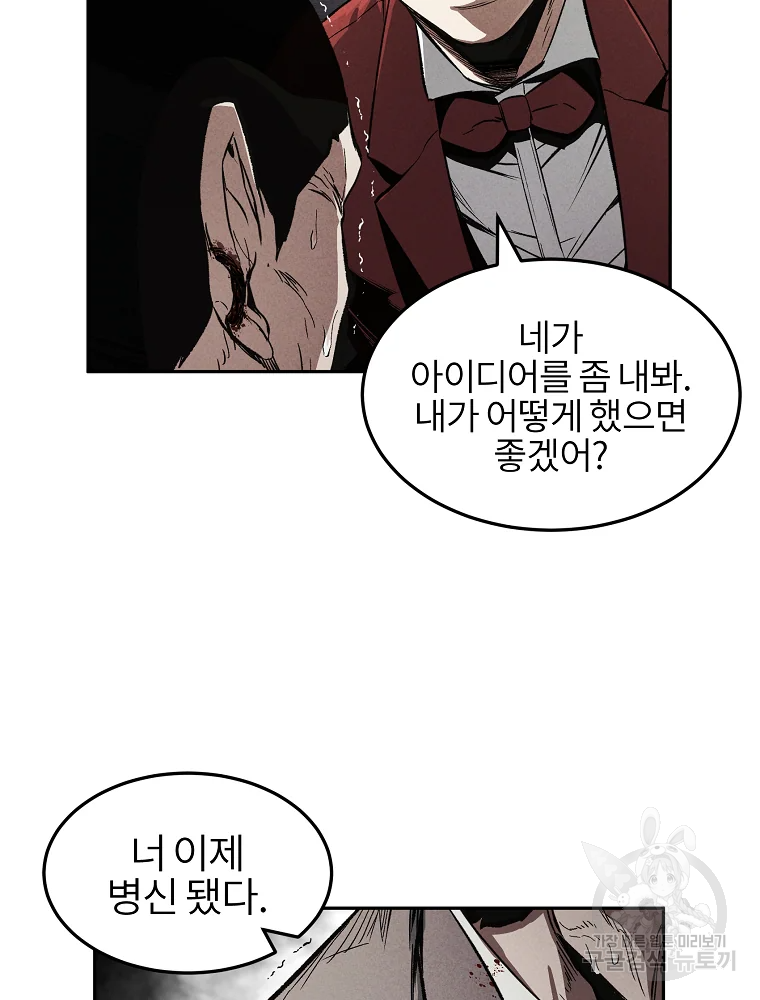 무적자 3화 59
