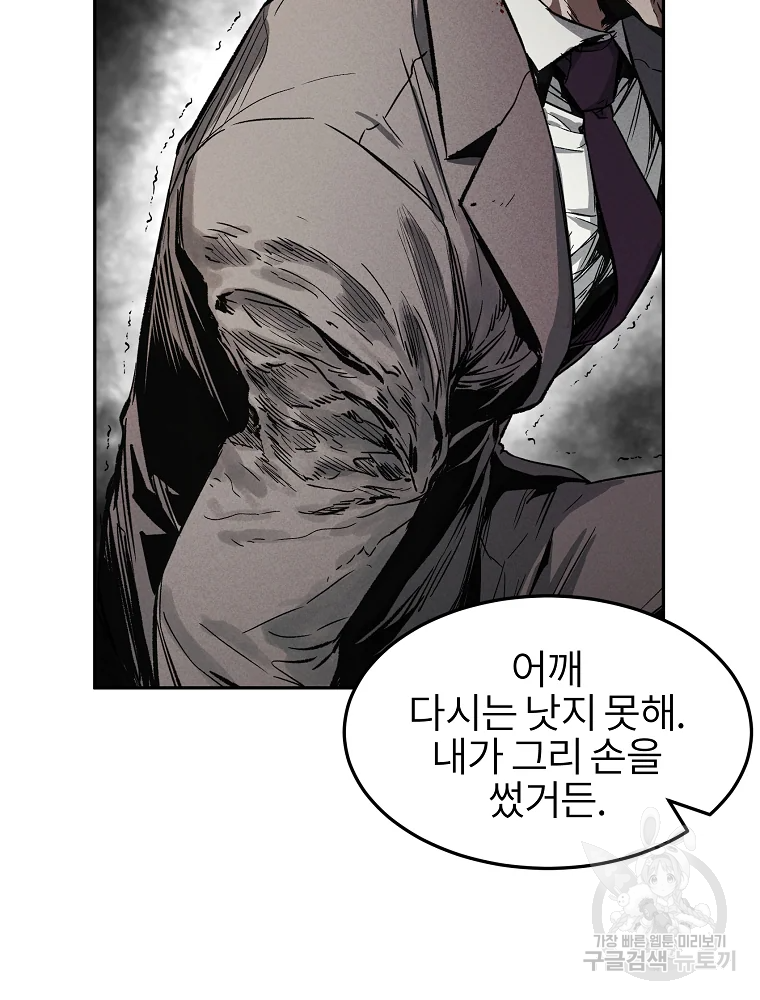 무적자 3화 60