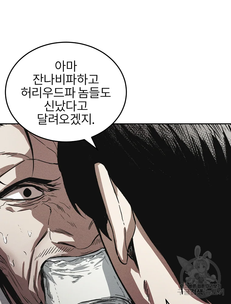 무적자 3화 61