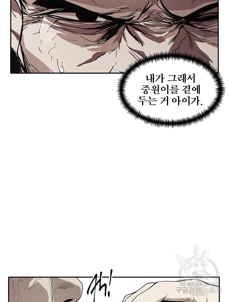 무적자 3화 63