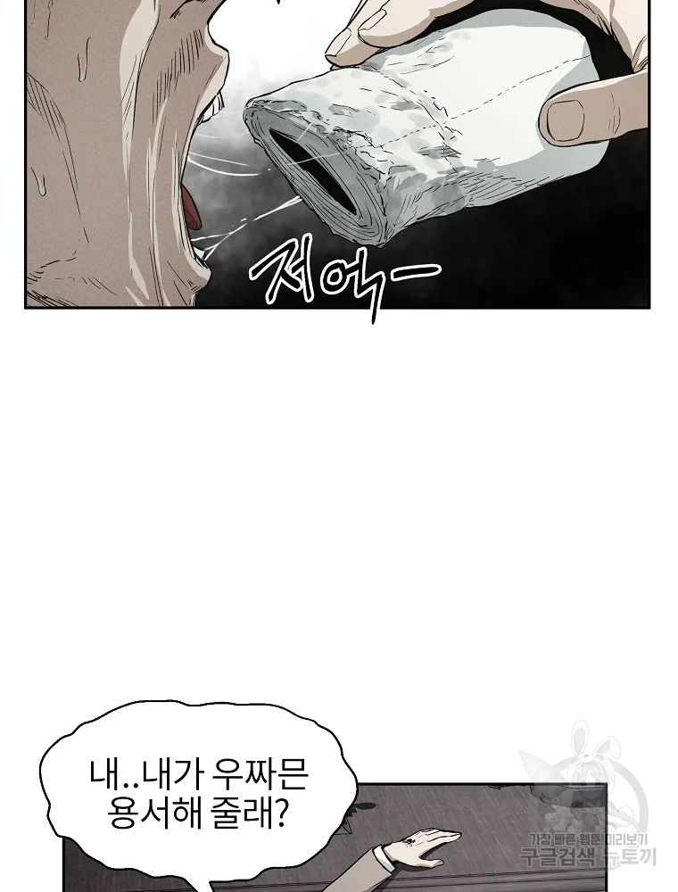 무적자 3화 64