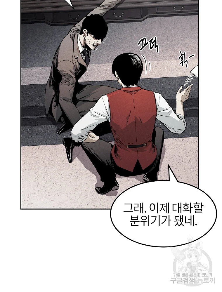 무적자 3화 65