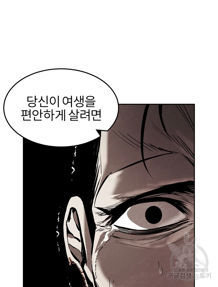 무적자 3화 66