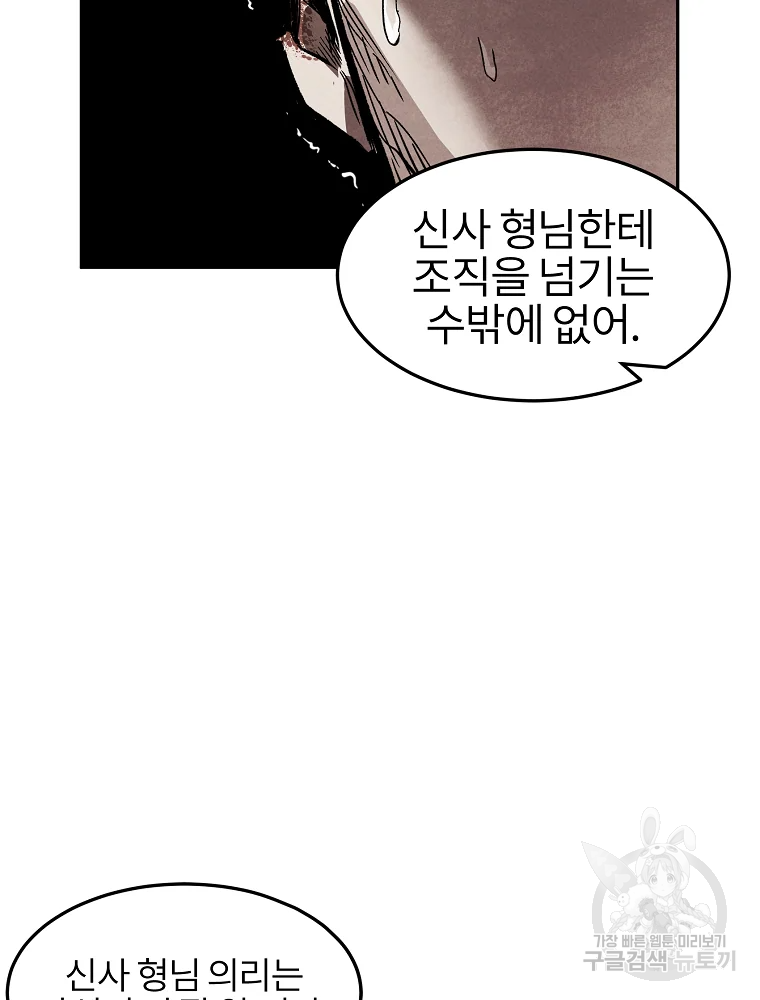 무적자 3화 67