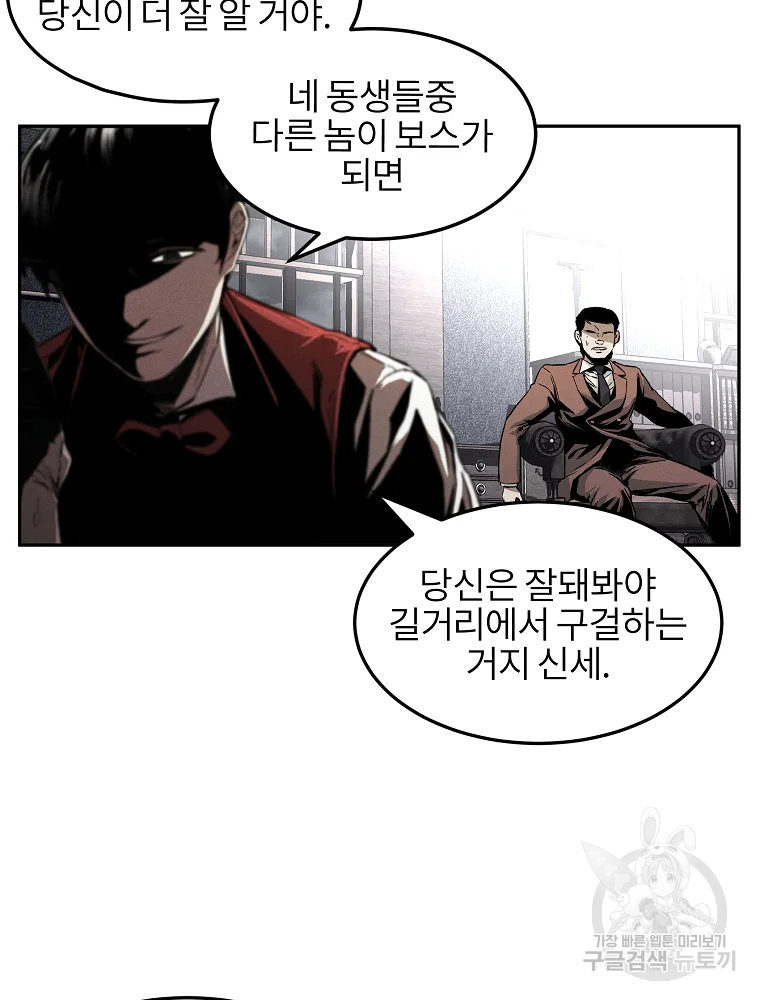 무적자 3화 68