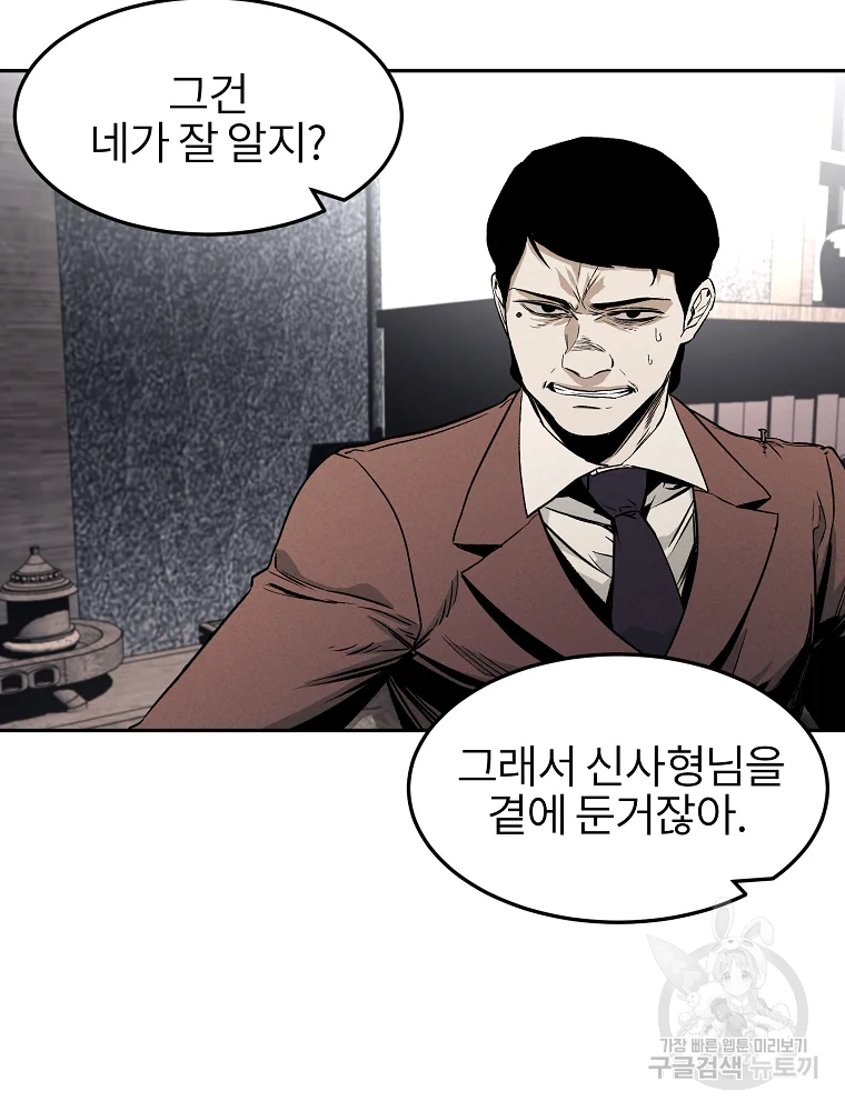 무적자 3화 69