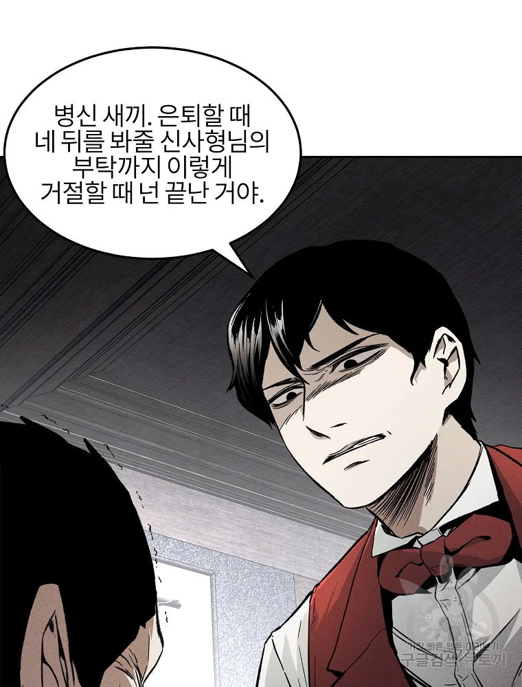 무적자 3화 71