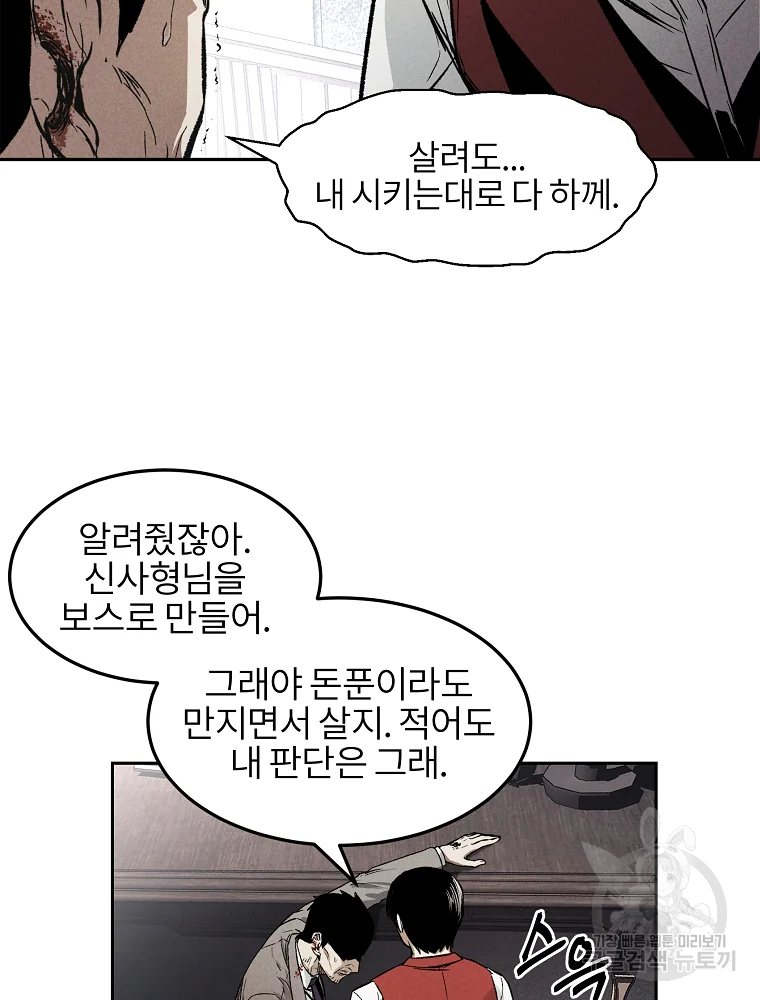 무적자 3화 72